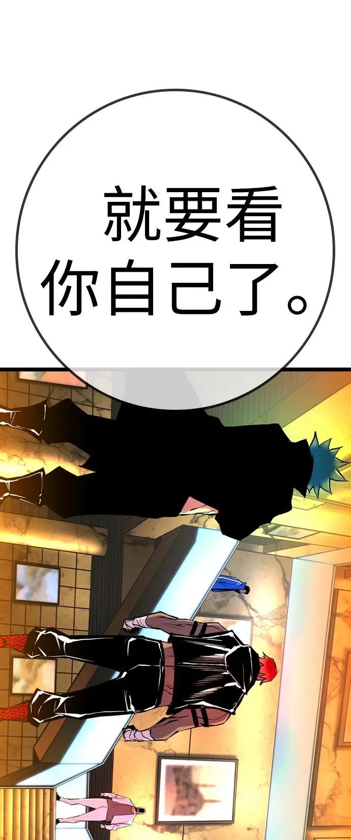 第2季 第88话 第128页