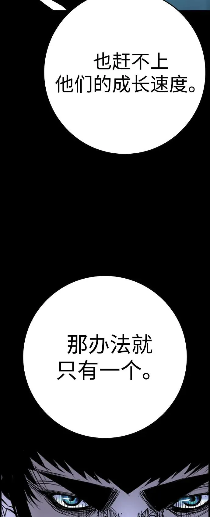 第2季 第88话 第132页