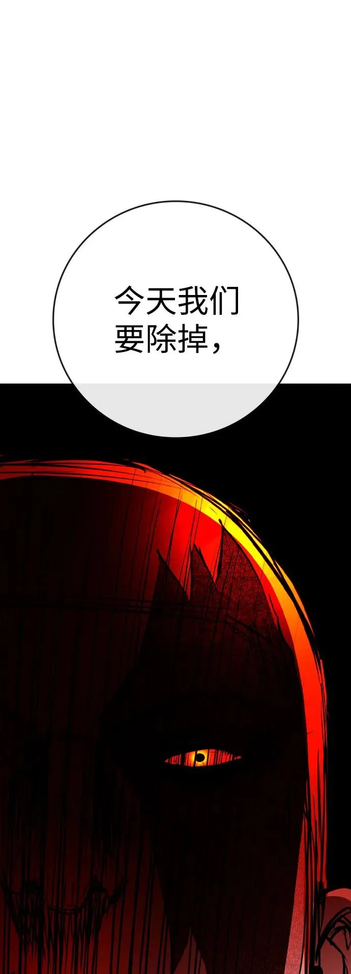 第2季 第88话 第136页