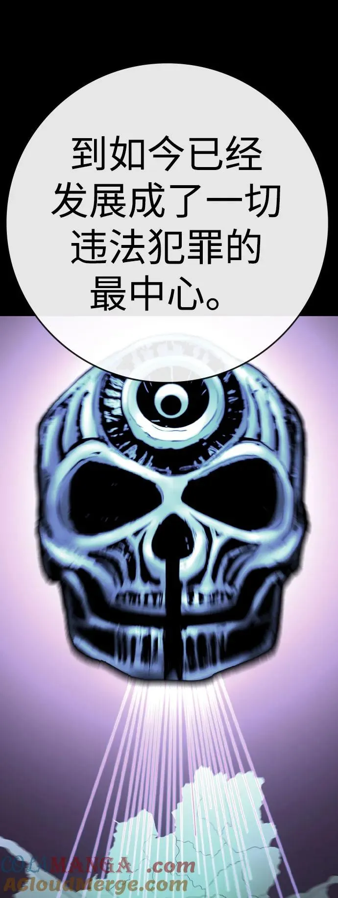 第2季 第89话 第5页
