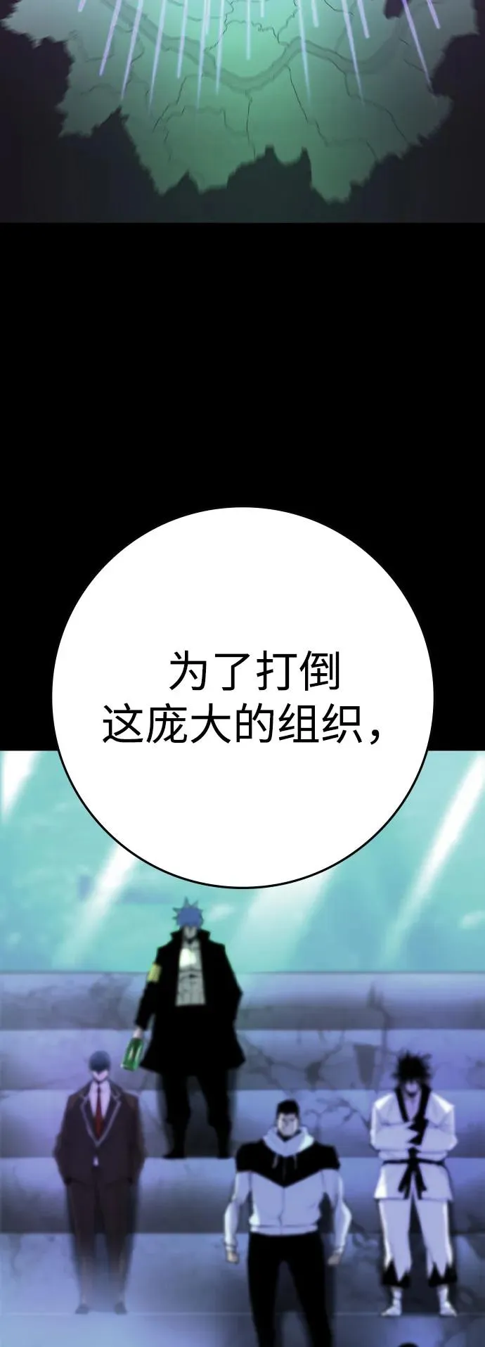 第2季 第89话 第6页