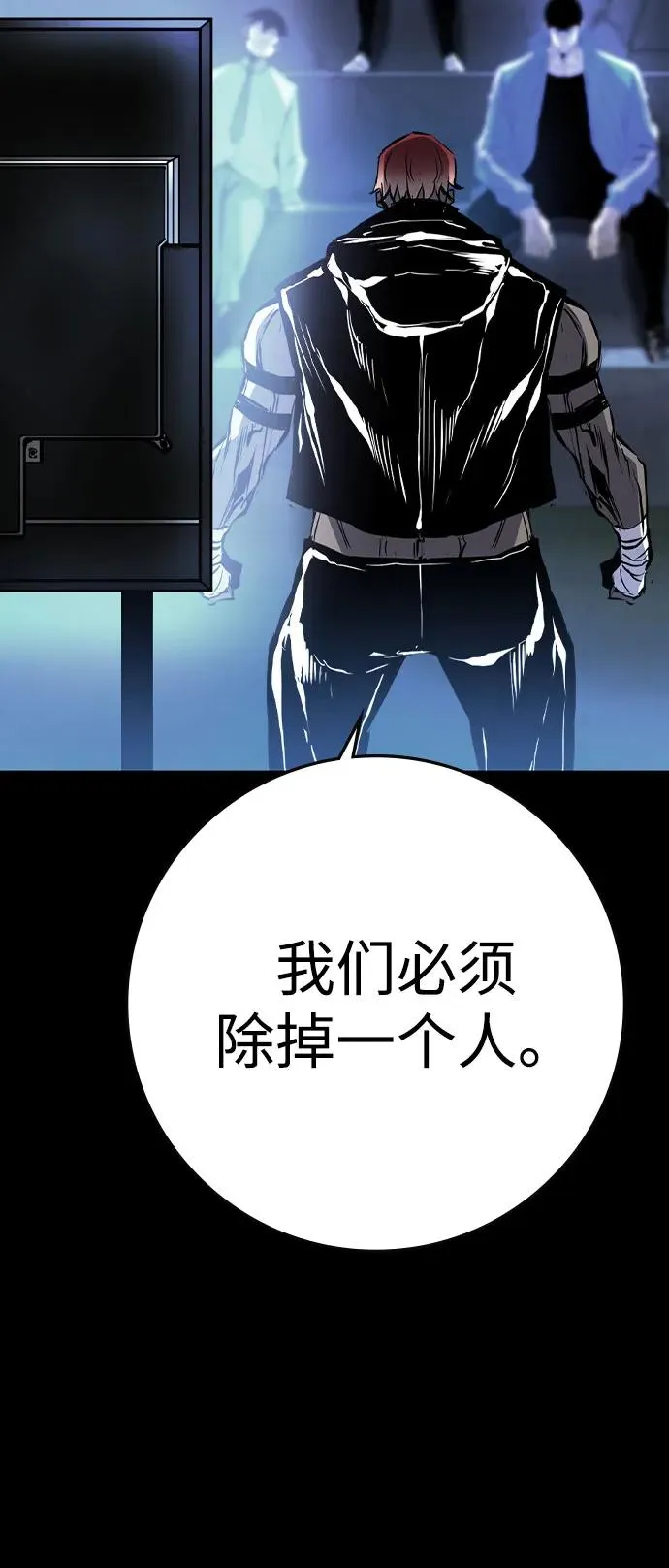 第2季 第89话 第7页