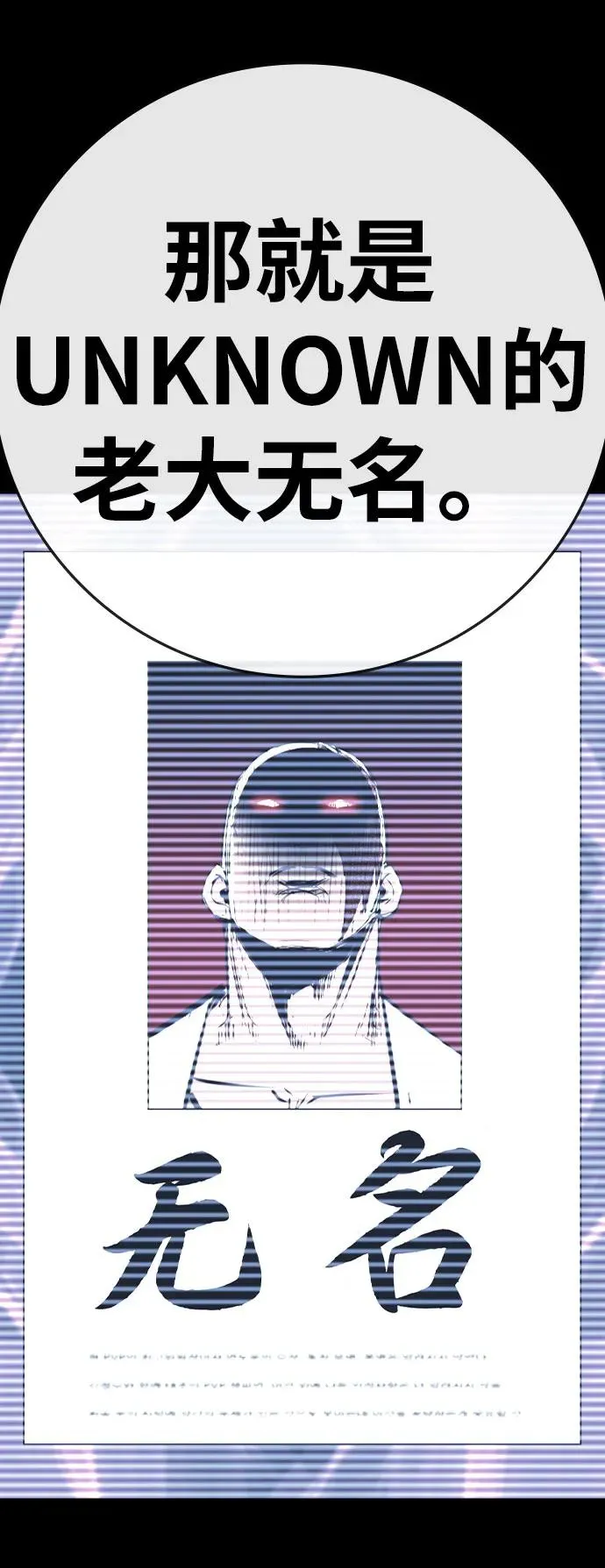 第2季 第89话 第8页