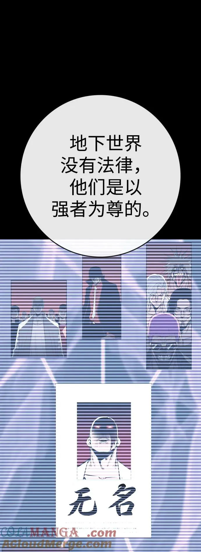 第2季 第89话 第9页