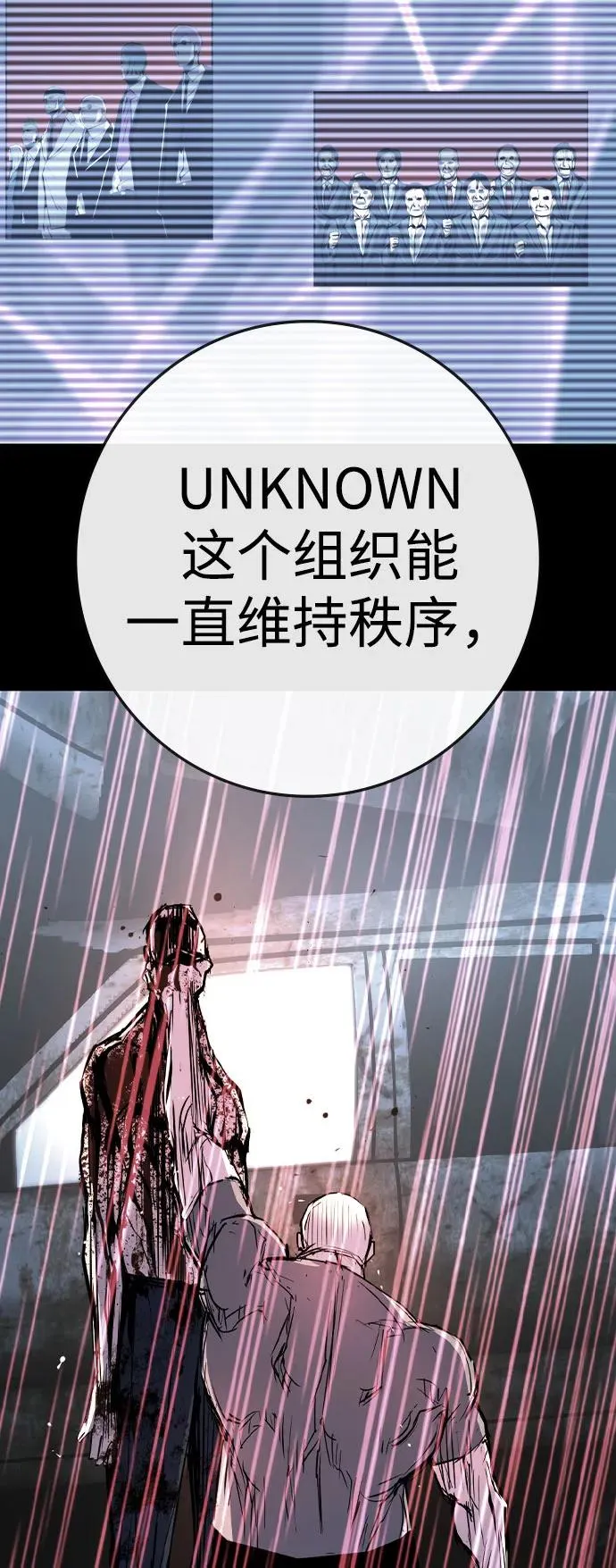 第2季 第89话 第10页