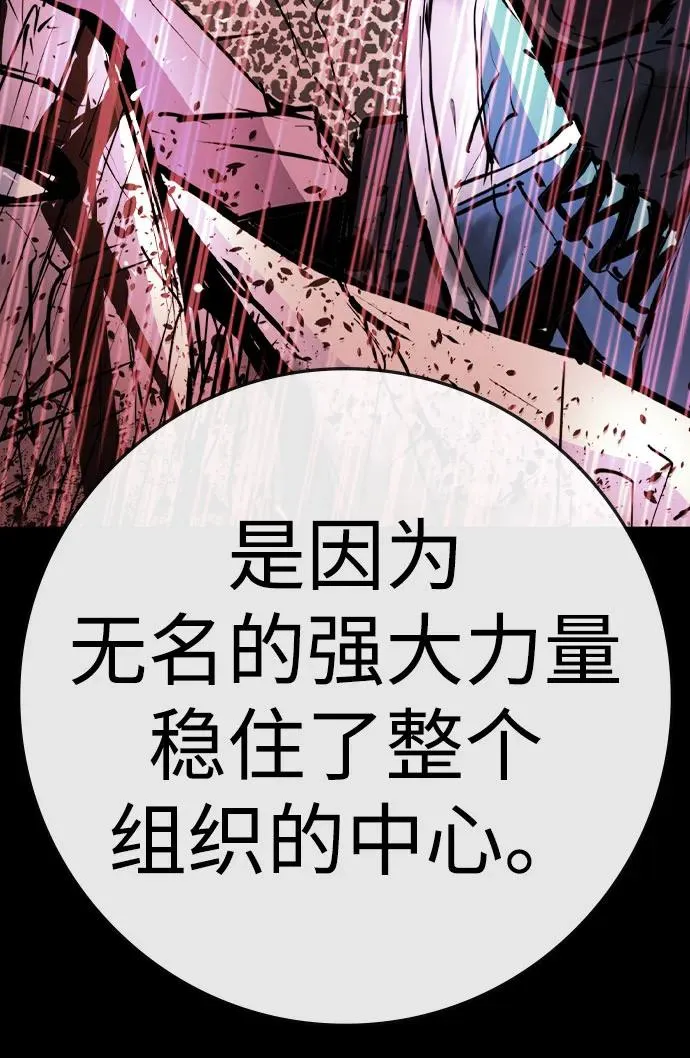 第2季 第89话 第12页