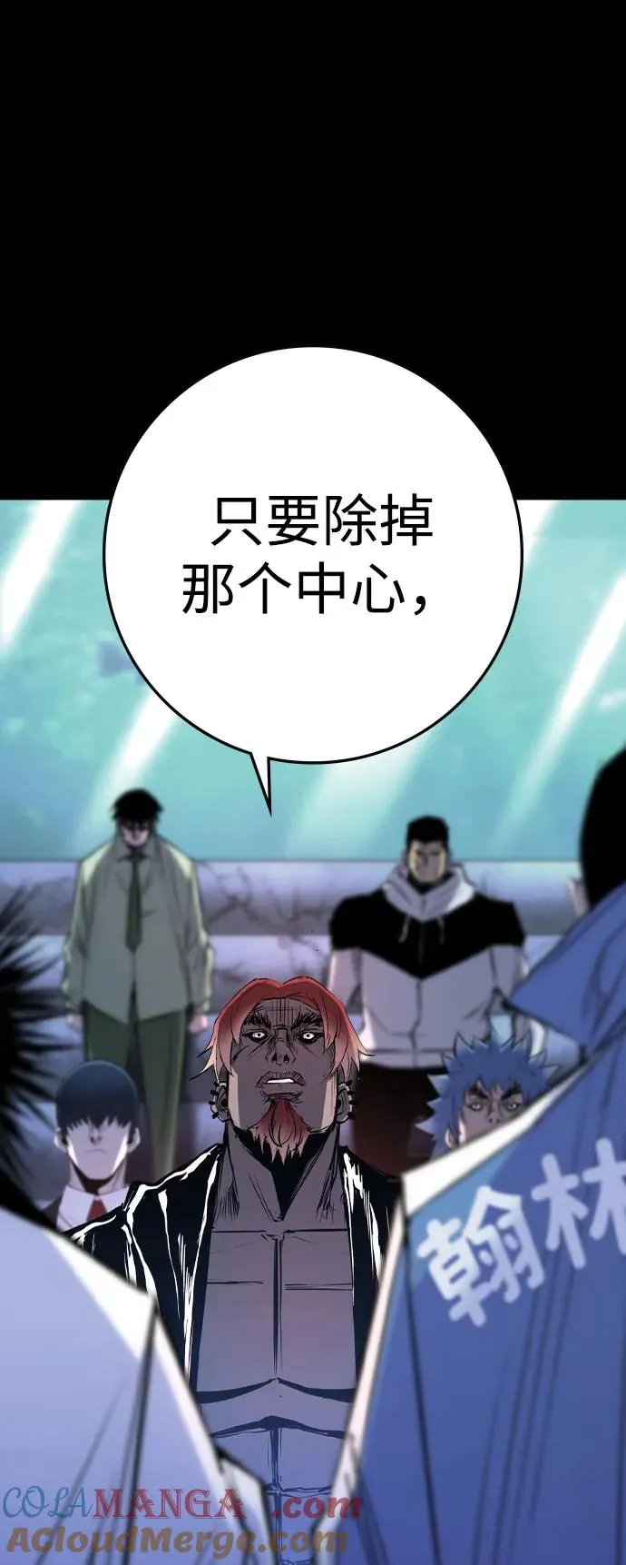 第2季 第89话 第13页
