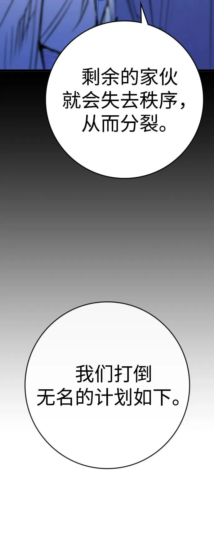 第2季 第89话 第14页