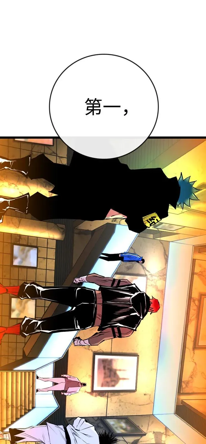 第2季 第89话 第15页