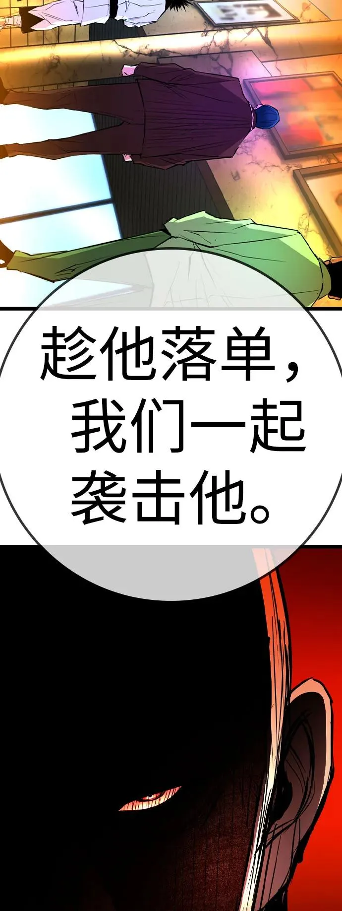第2季 第89话 第16页