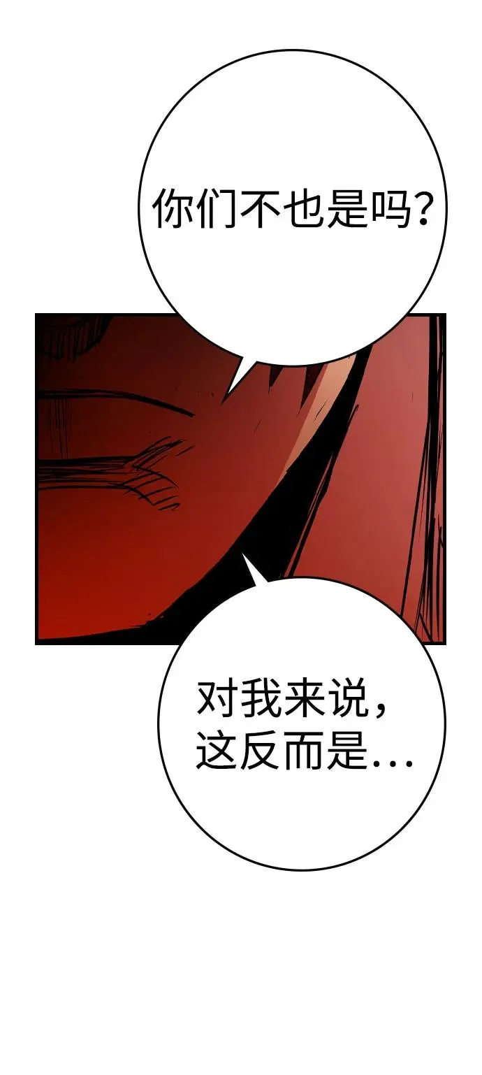 第2季 第89话 第23页