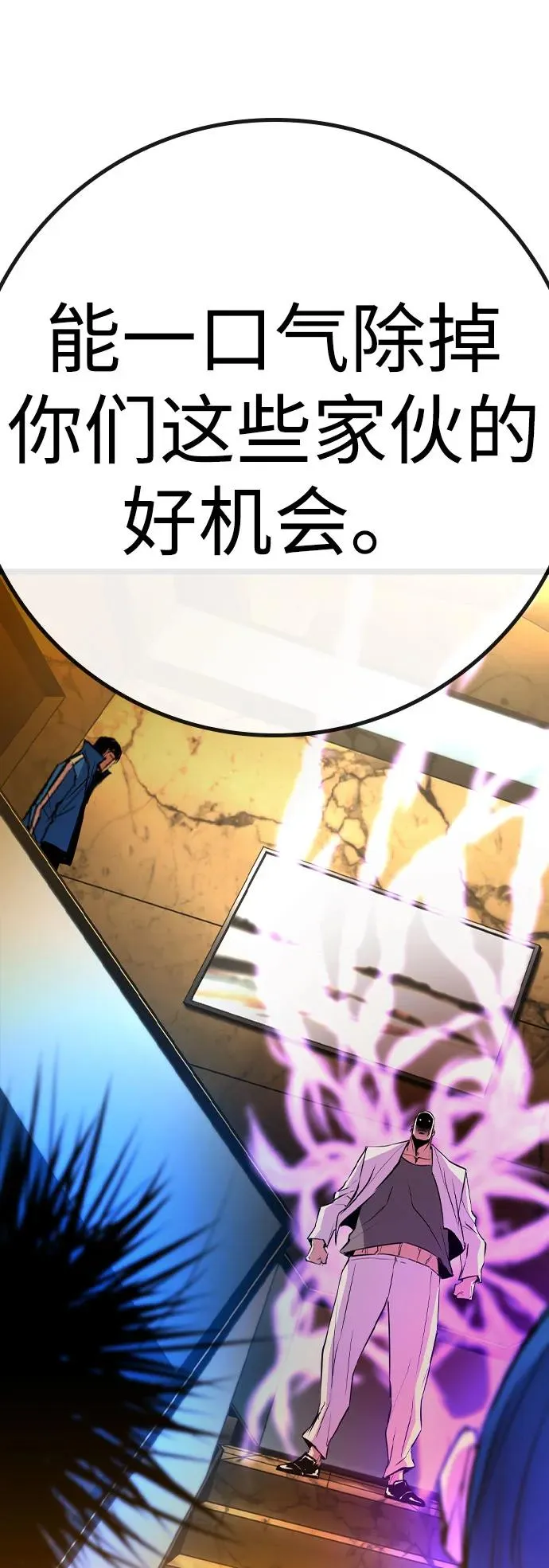 第2季 第89话 第24页