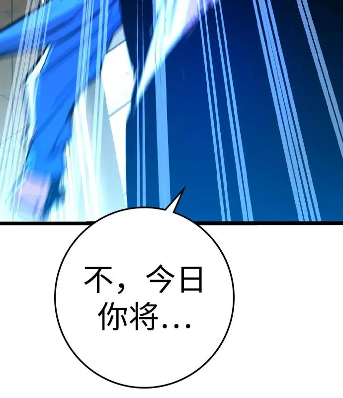 第2季 第89话 第26页