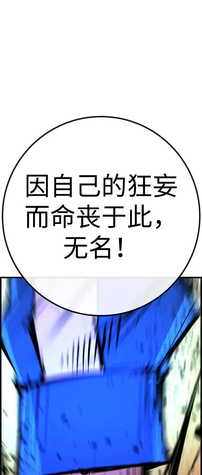 第2季 第89话 第27页