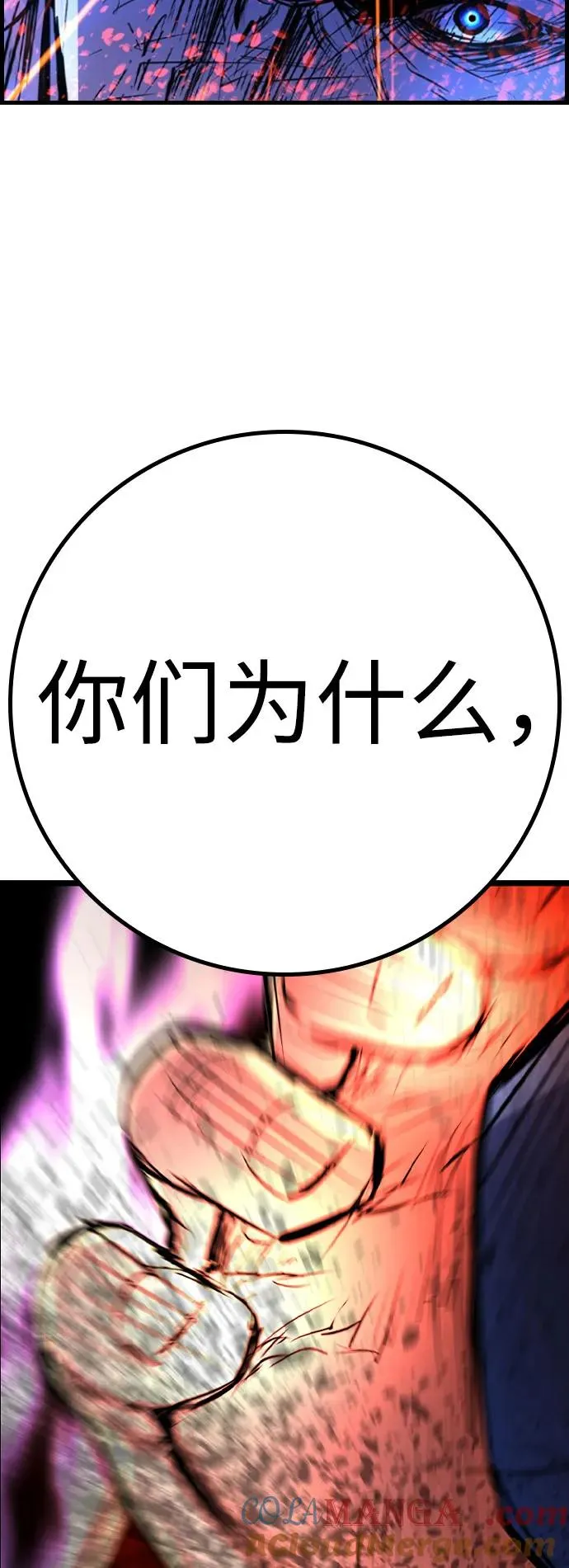 第2季 第89话 第29页