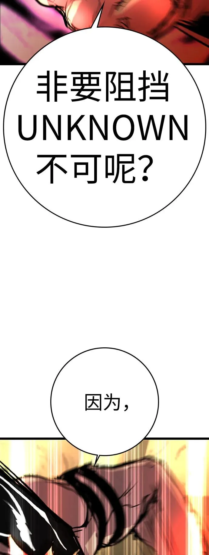 第2季 第89话 第31页