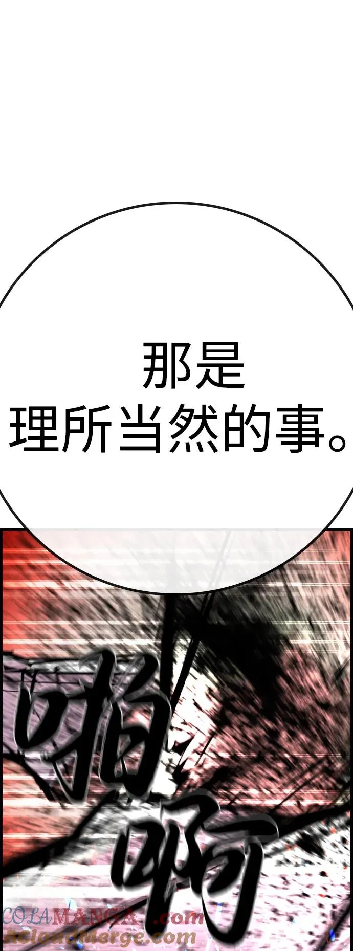 第2季 第89话 第33页