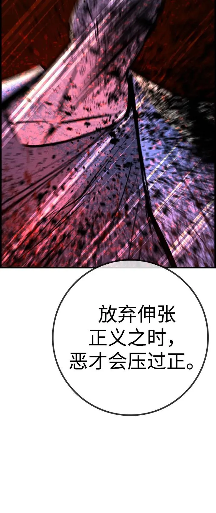 第2季 第89话 第39页