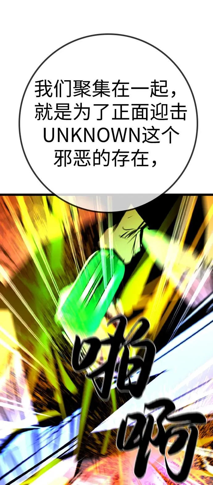 第2季 第89话 第40页