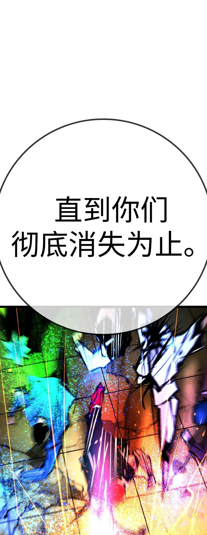 第2季 第89话 第42页