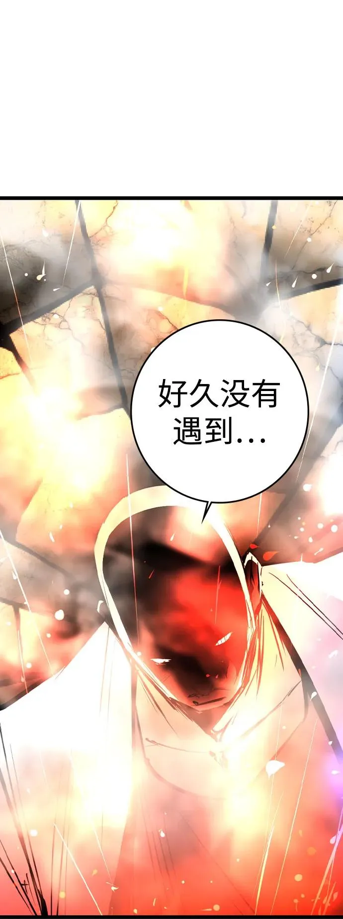 第2季 第89话 第44页