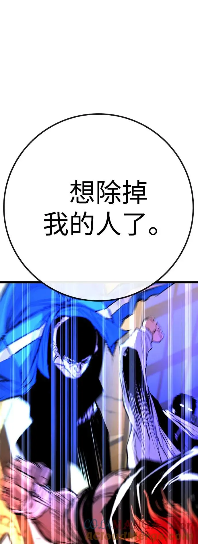 第2季 第89话 第45页