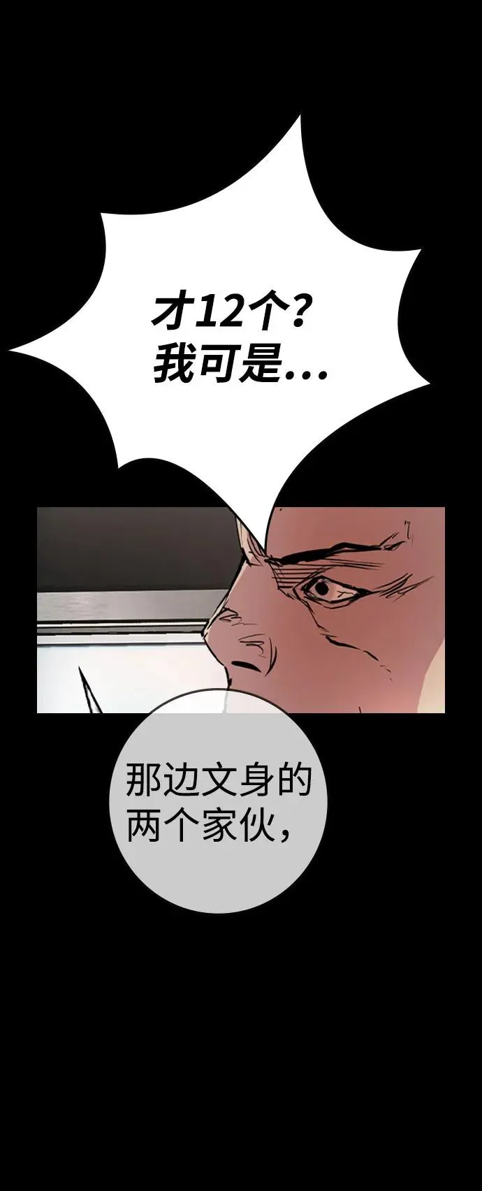 第2季 第89话 第52页
