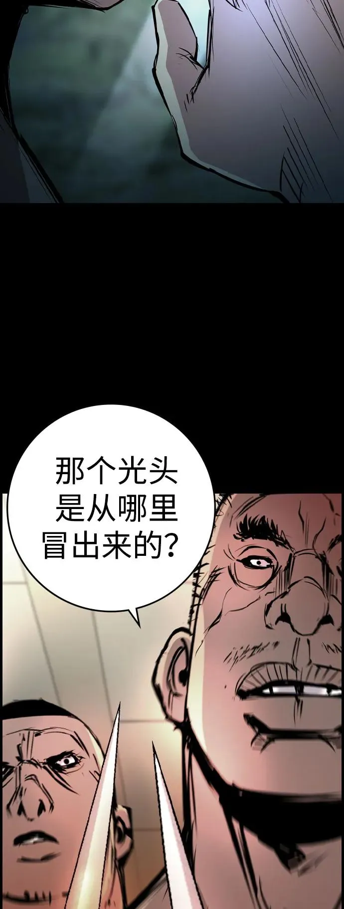 第2季 第89话 第55页