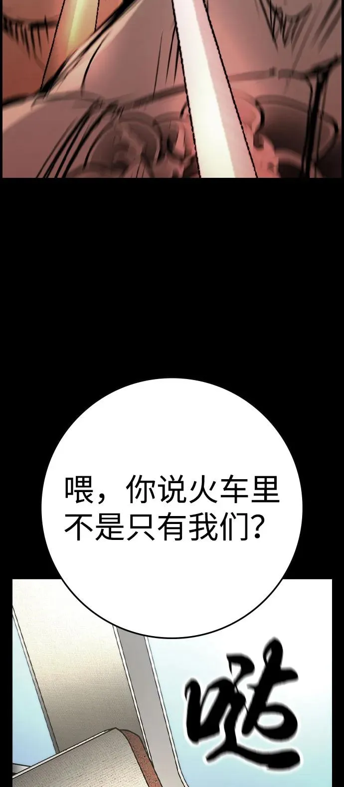 第2季 第89话 第56页