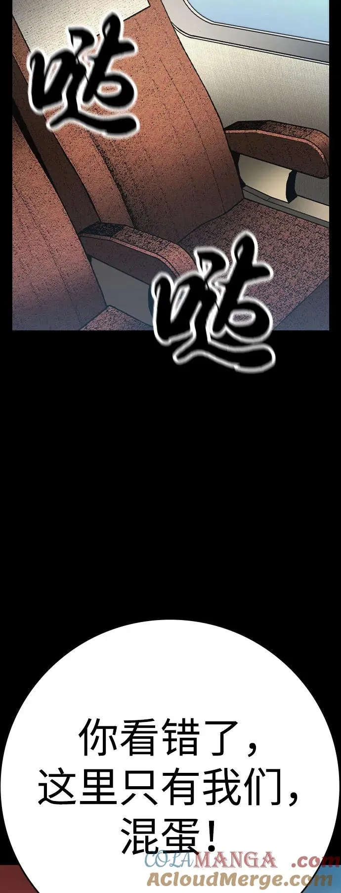 第2季 第89话 第57页