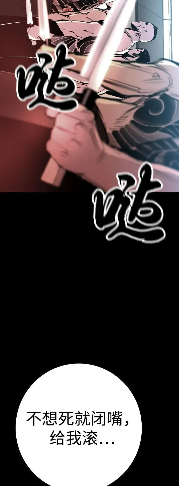 第2季 第89话 第59页