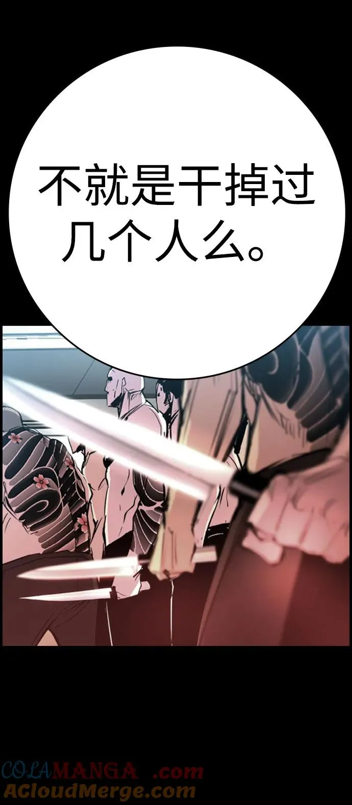 第2季 第89话 第61页