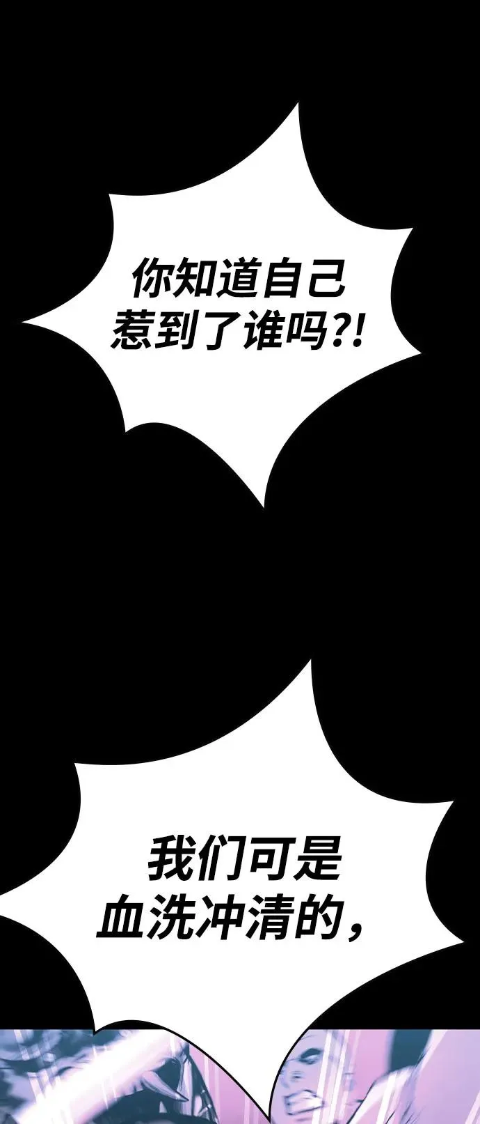 第2季 第89话 第63页
