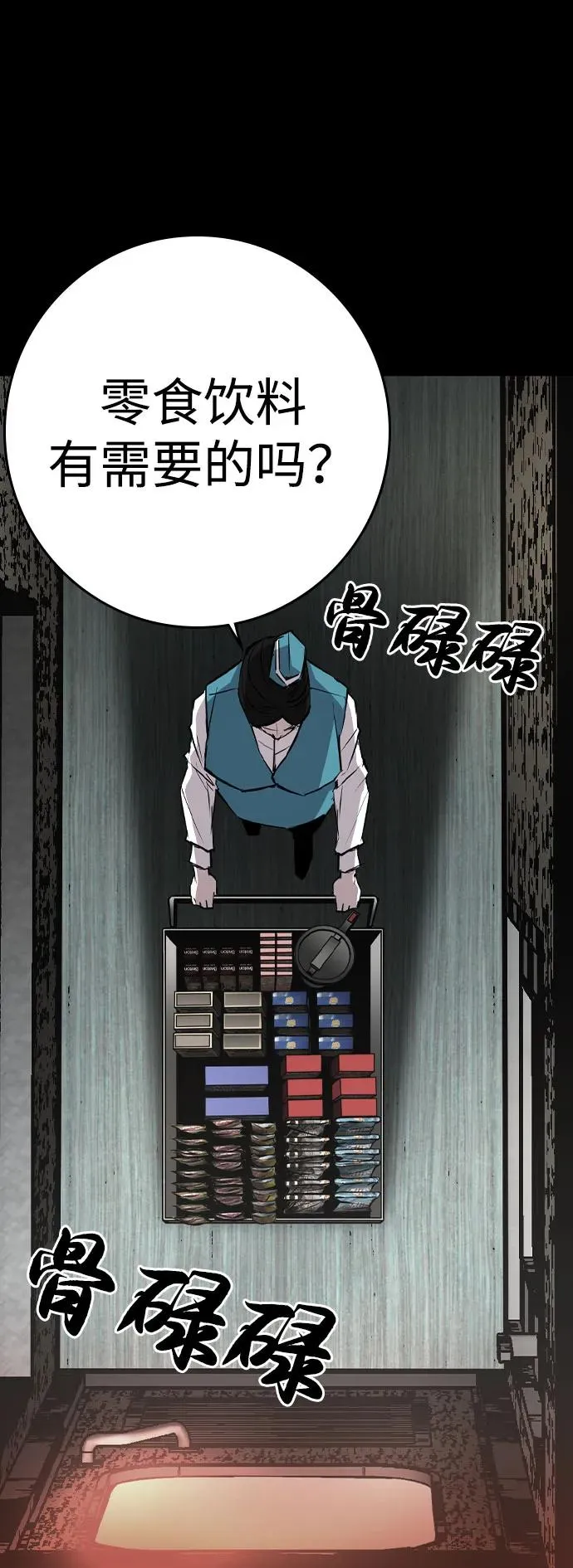 第2季 第89话 第66页