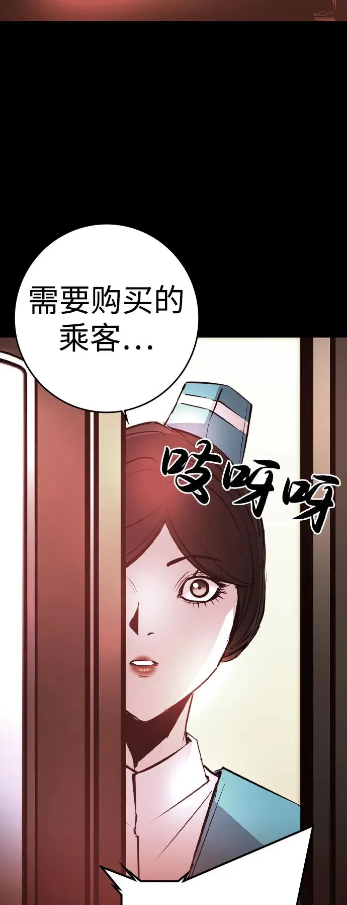 第2季 第89话 第67页