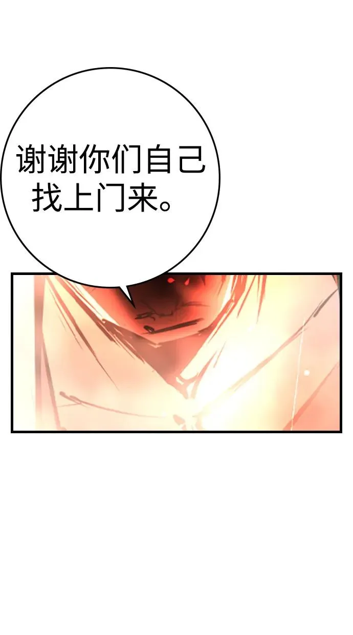 第2季 第89话 第74页