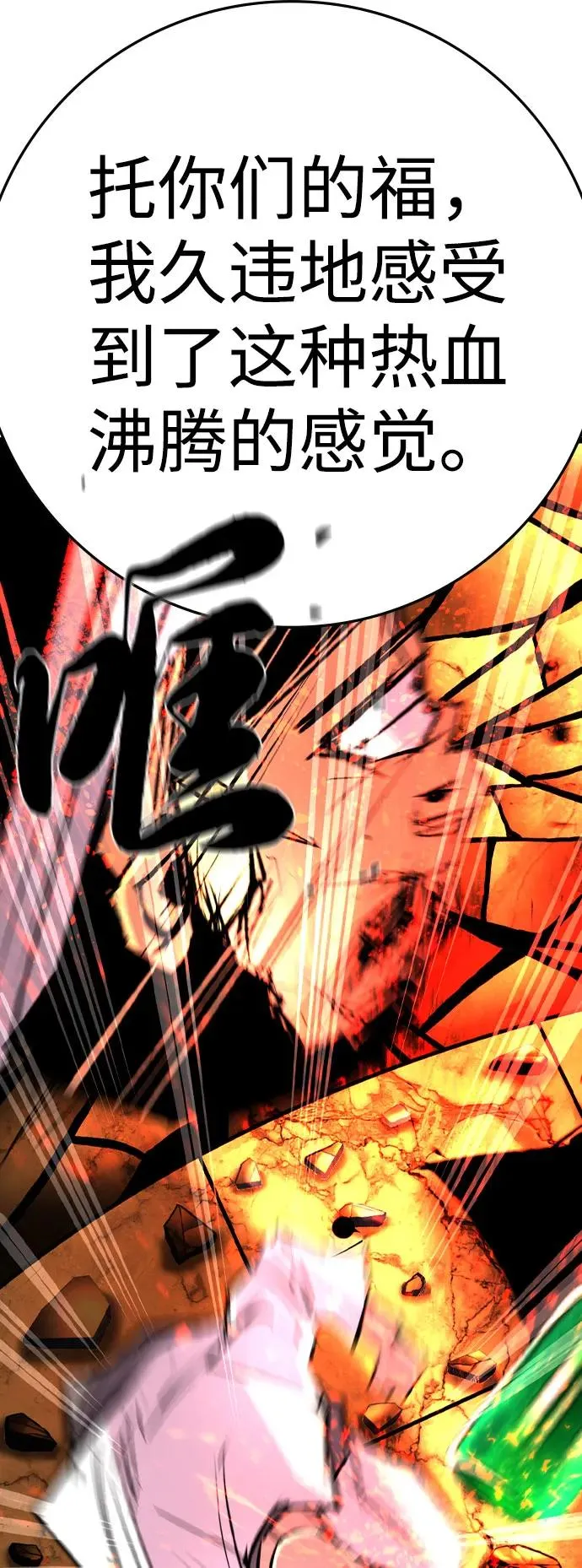 第2季 第89话 第75页
