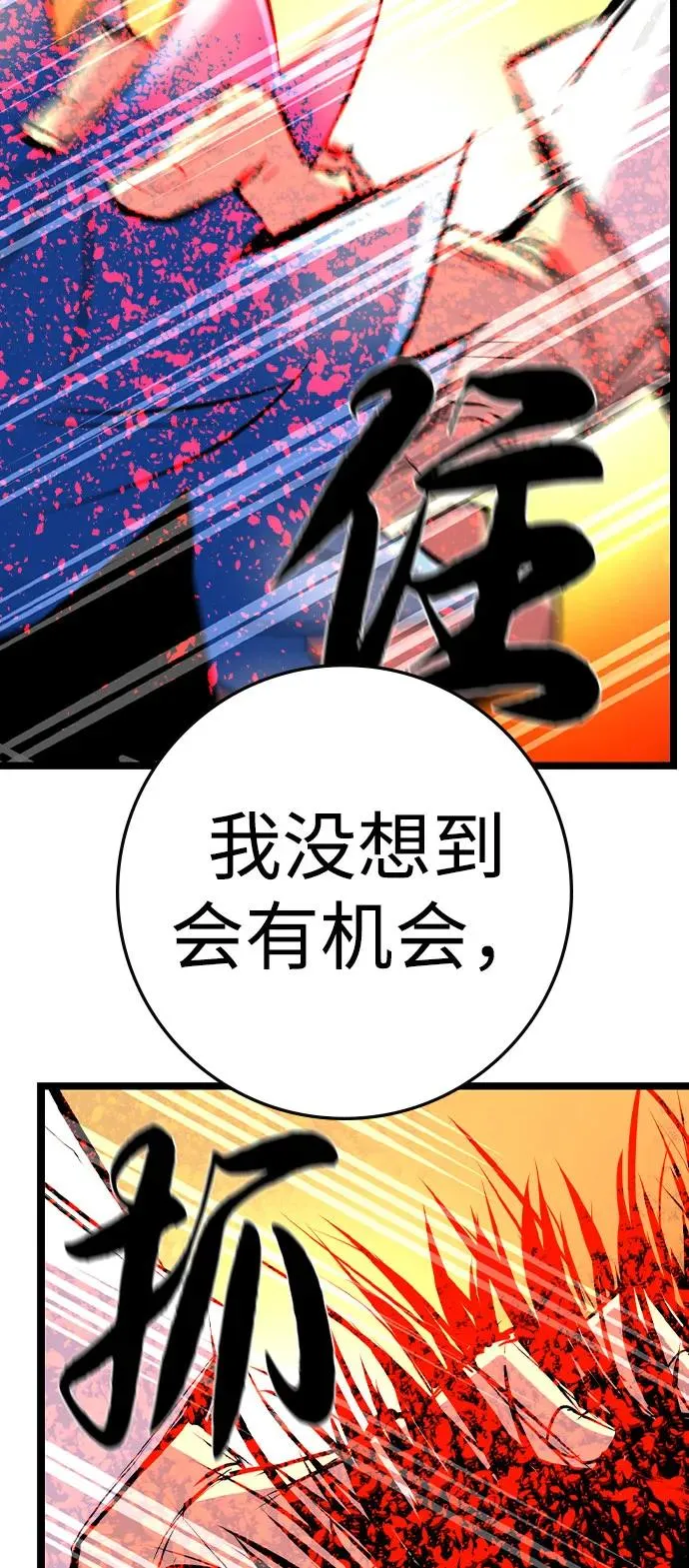 第2季 第89话 第78页