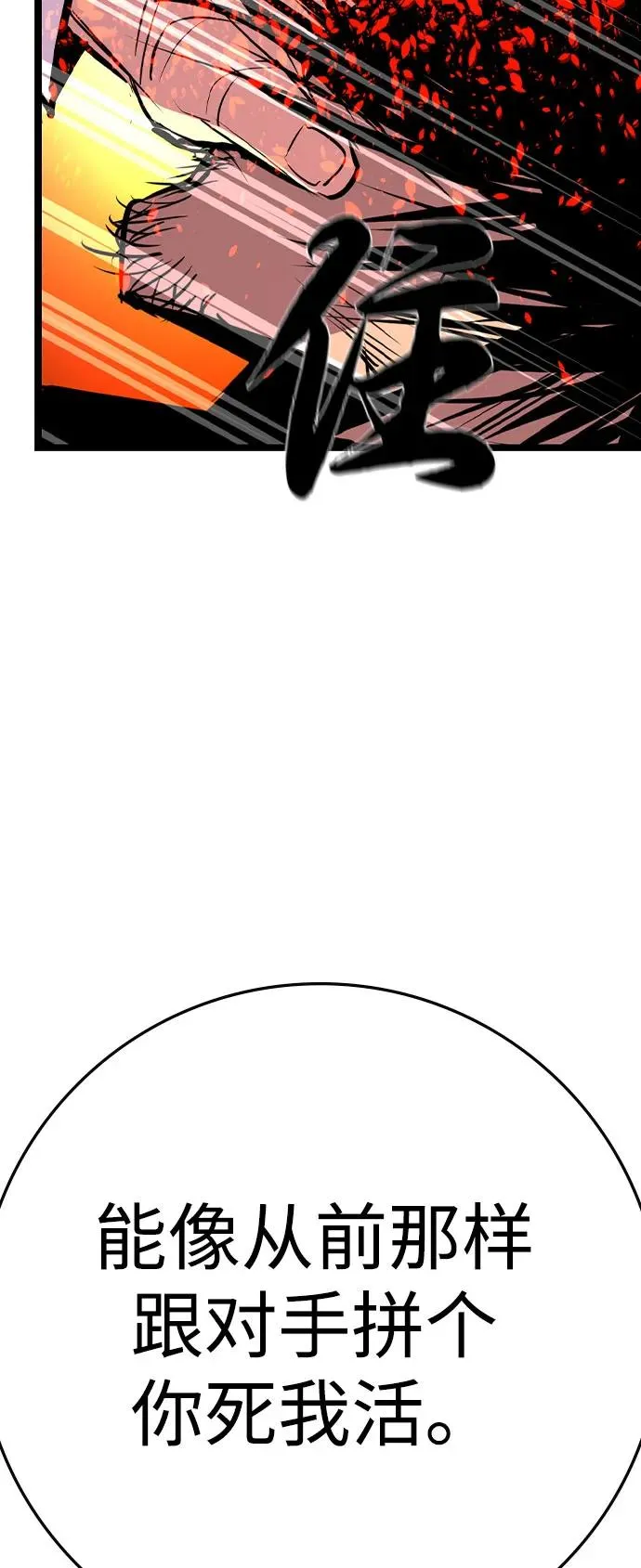 第2季 第89话 第79页