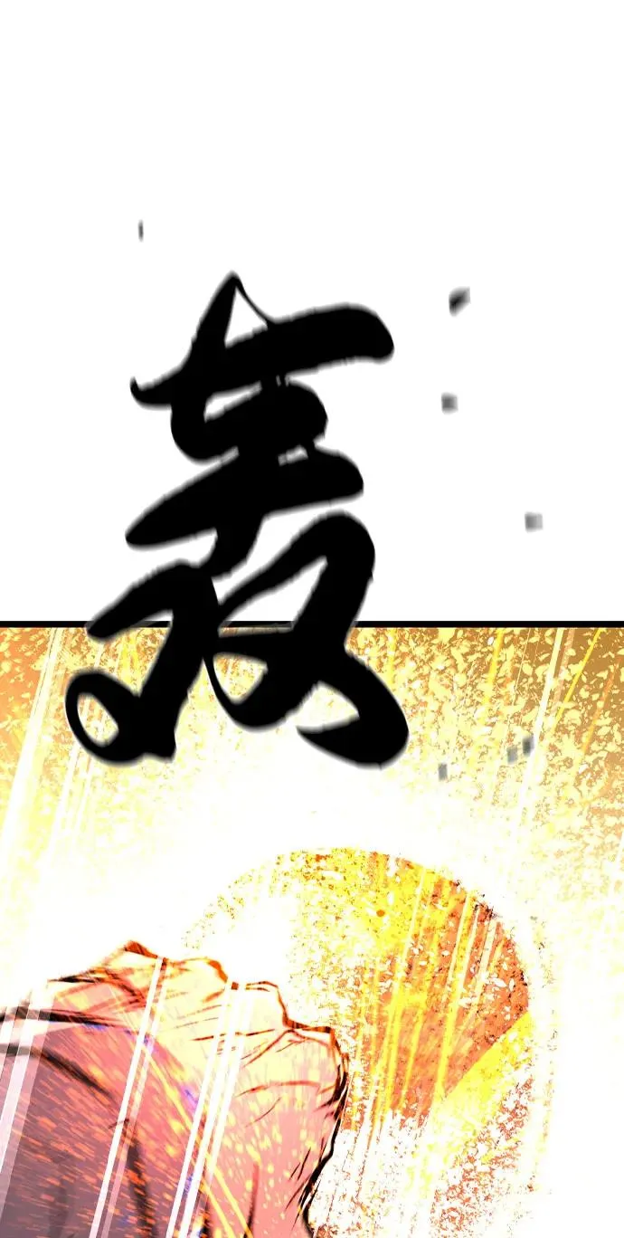第2季 第89话 第84页