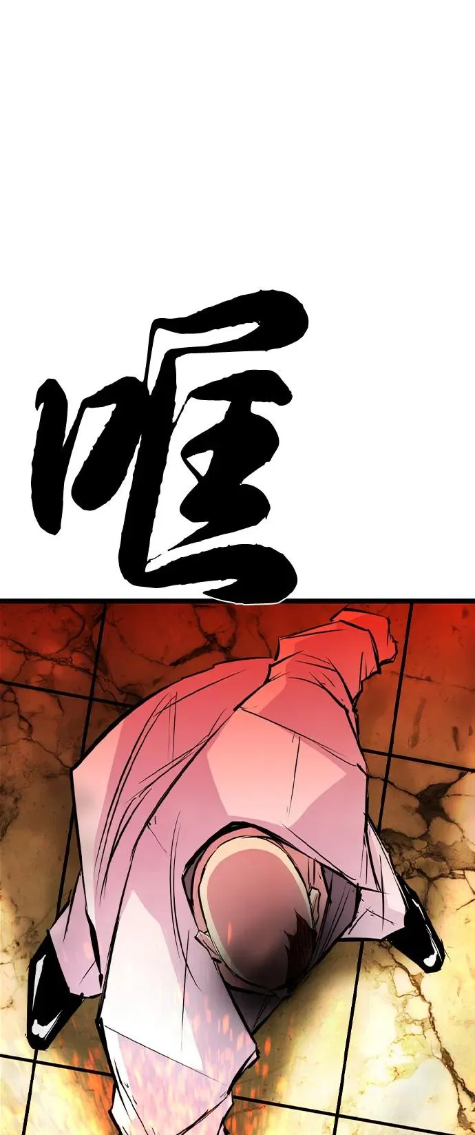 第2季 第89话 第87页