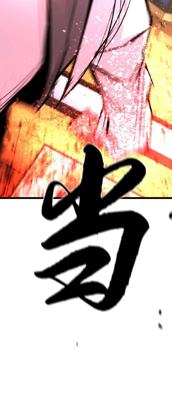 第2季 第89话 第91页