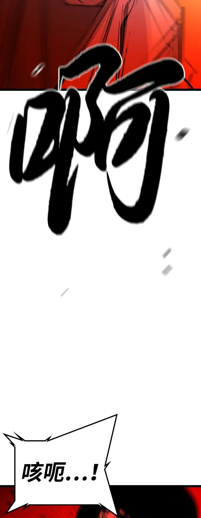 第2季 第89话 第95页