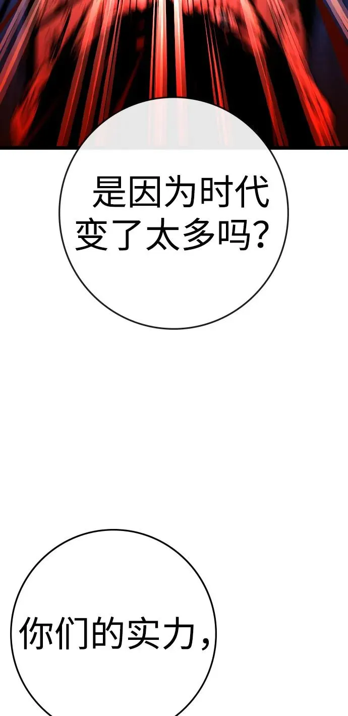 第2季 第89话 第102页
