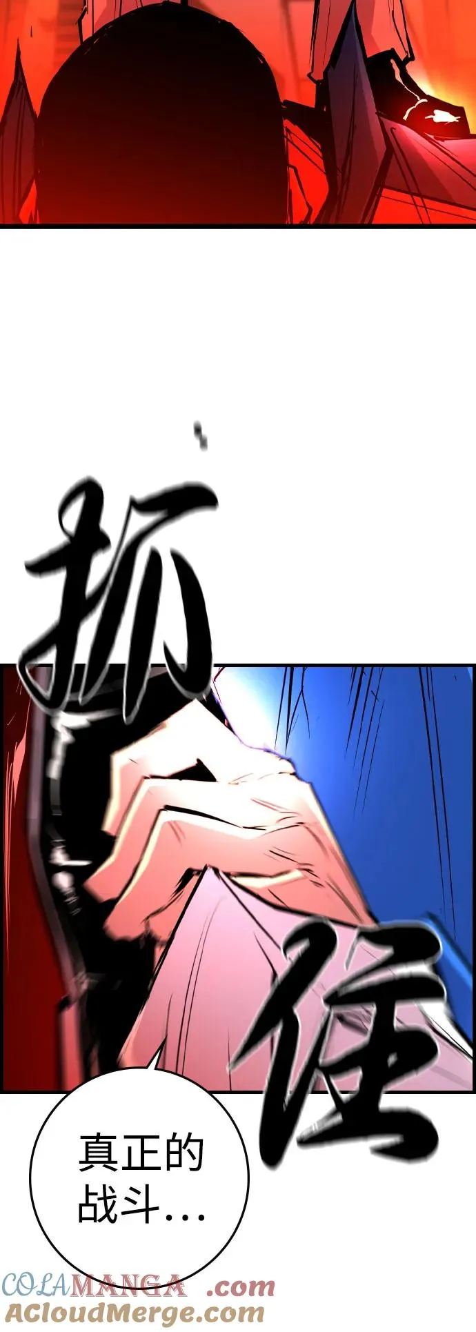 第2季 第89话 第105页