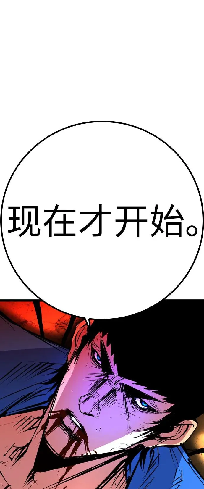 第2季 第89话 第106页