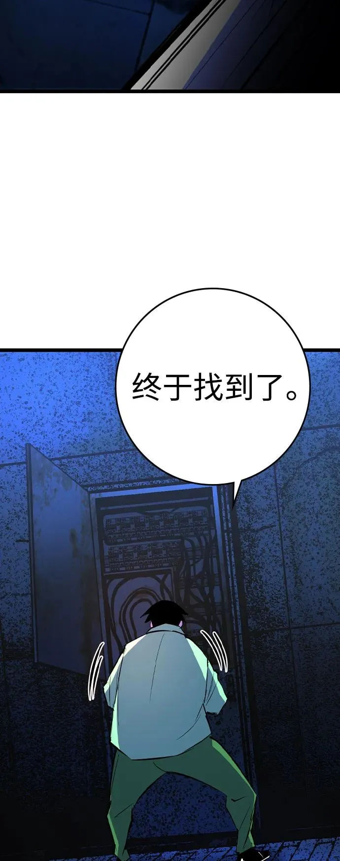 第2季 第89话 第110页