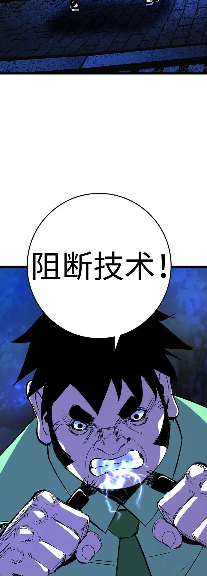 第2季 第89话 第111页