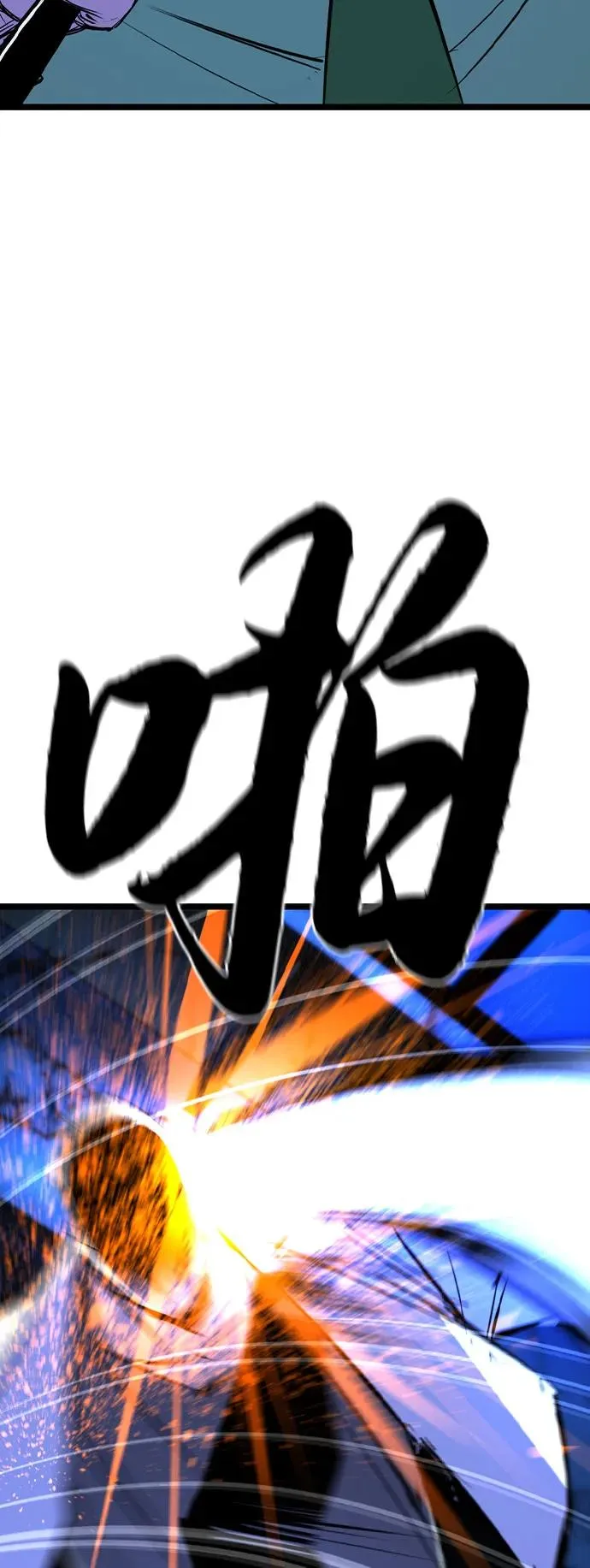 第2季 第89话 第112页