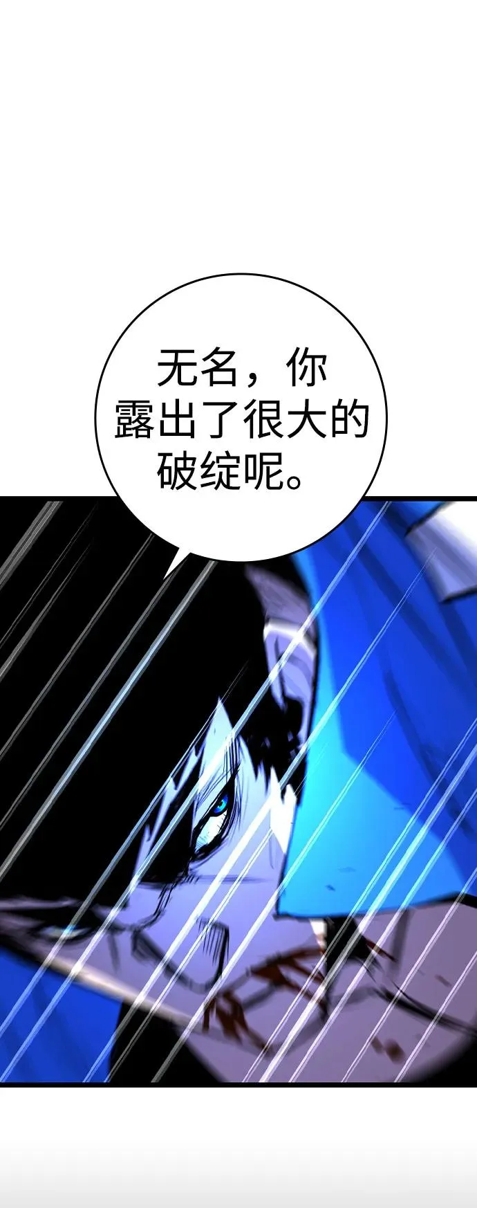 第2季 第89话 第114页